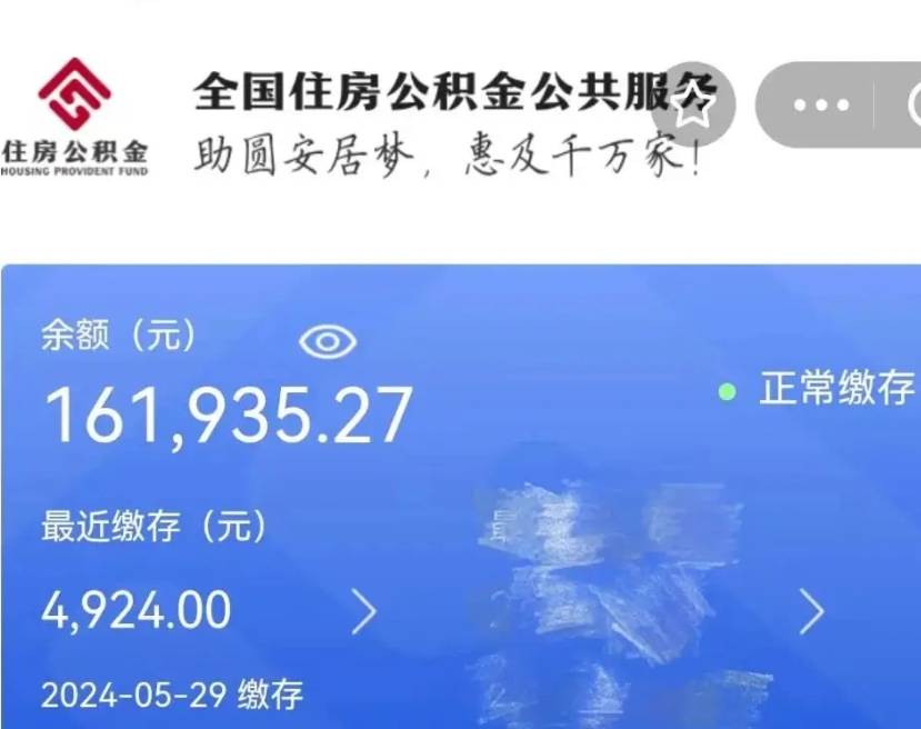 霸州离职以后公积金如何取（离职以后的公积金怎么取）